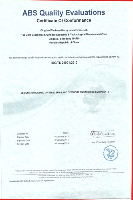 青武ISO-TS+29001：2010证书